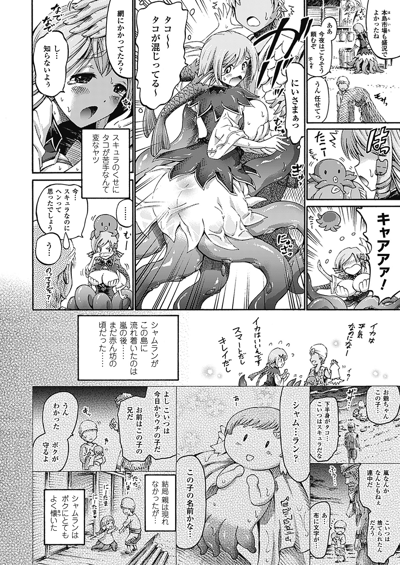 Unreal Syndrome ~Higenjitsu Otome Aikou Shoukougun~ page 10 full