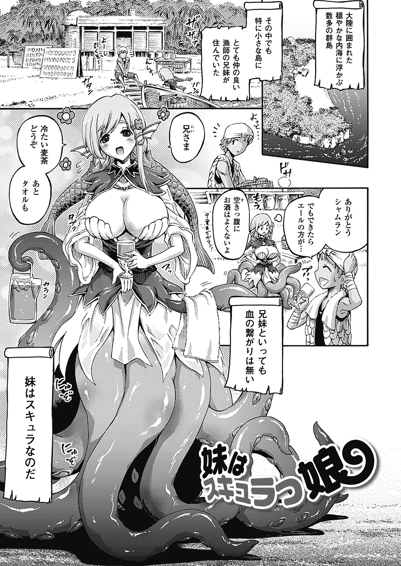 Unreal Syndrome ~Higenjitsu Otome Aikou Shoukougun~ page 9 full