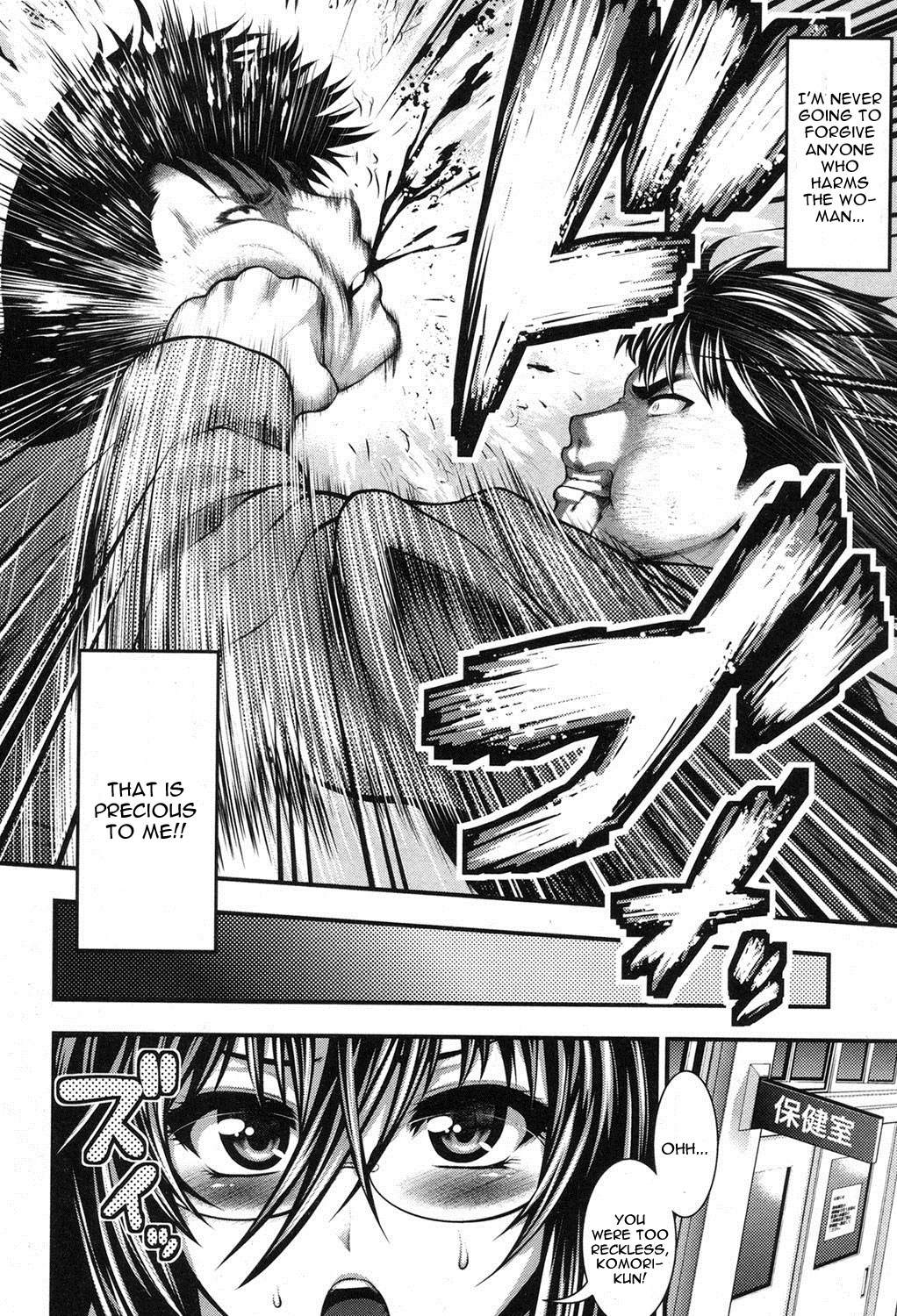 Gakuen Heaven Kouhen page 10 full