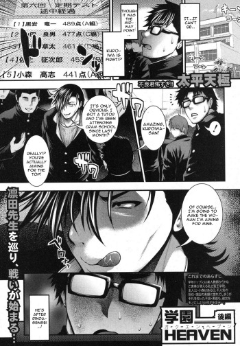 Gakuen Heaven Kouhen cover