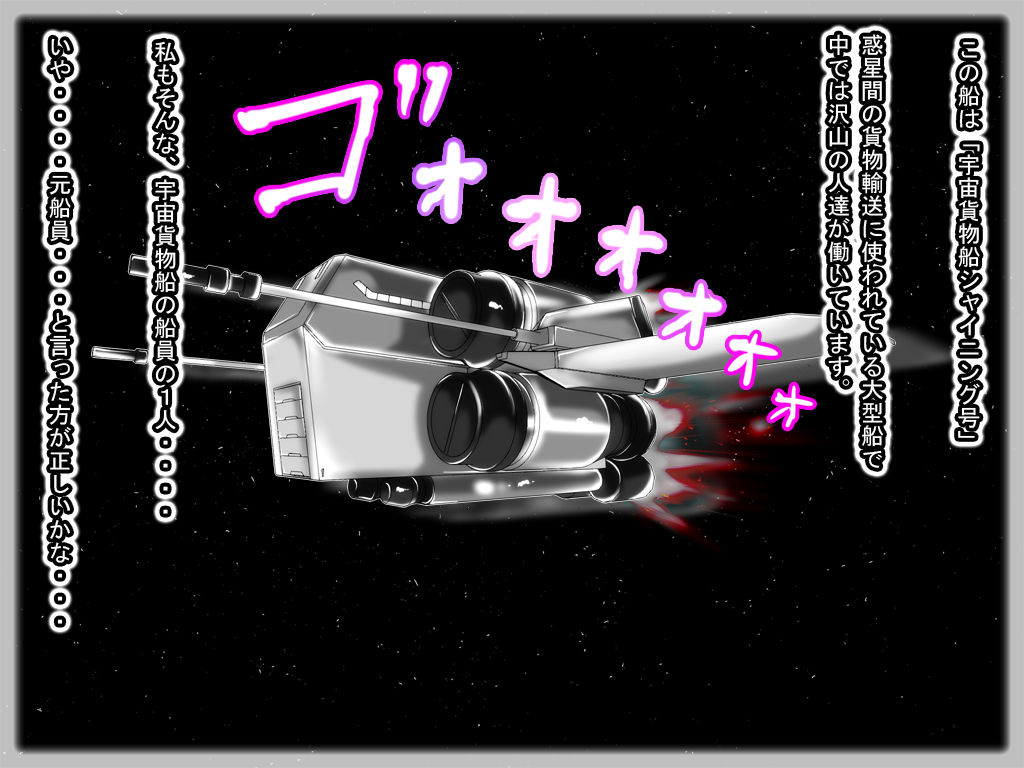 Uragiri no Fune - Alien ni Nou wo Sousa Sareta Senin ga Nakama wo Tsugitsugi ni Naedoko e to Kaete Iku... page 2 full