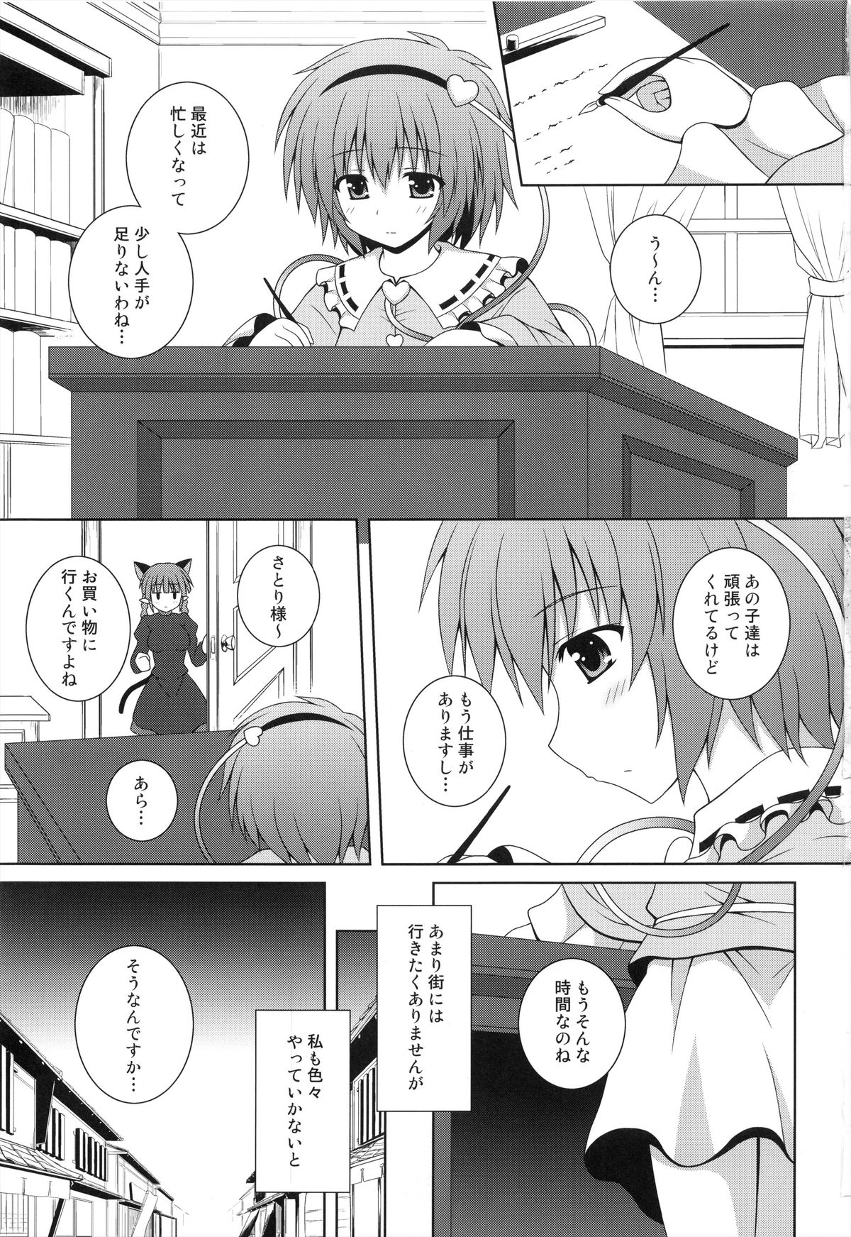 Memoria page 3 full