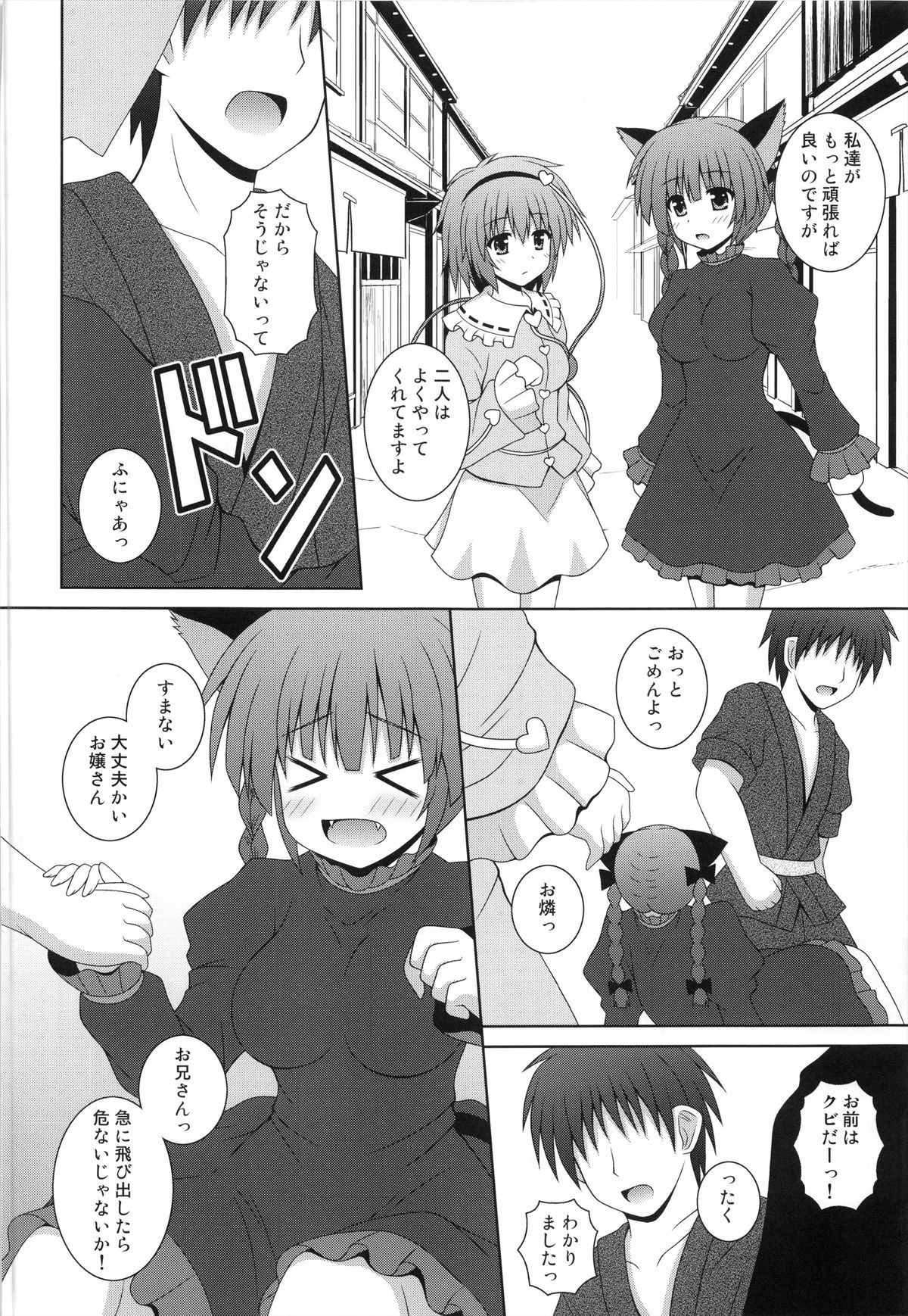 Memoria page 4 full