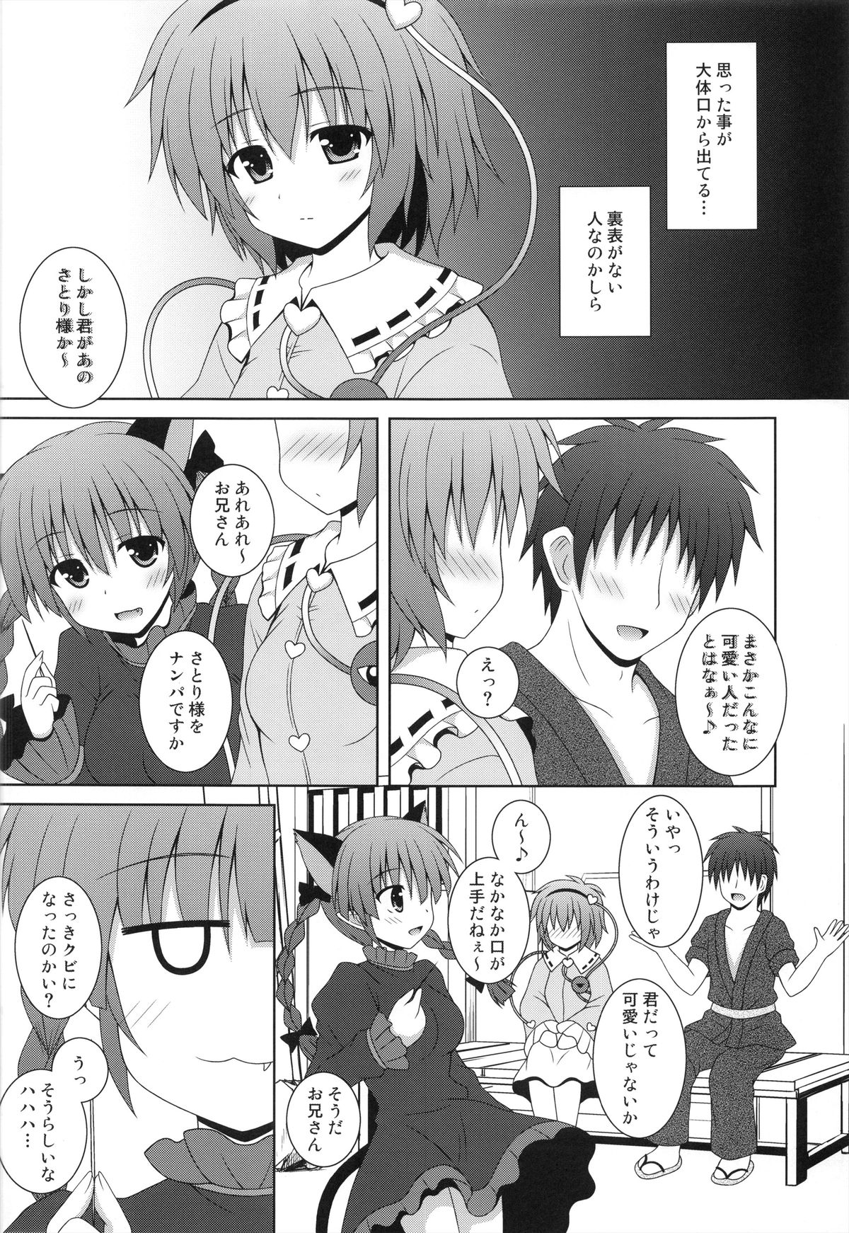 Memoria page 6 full