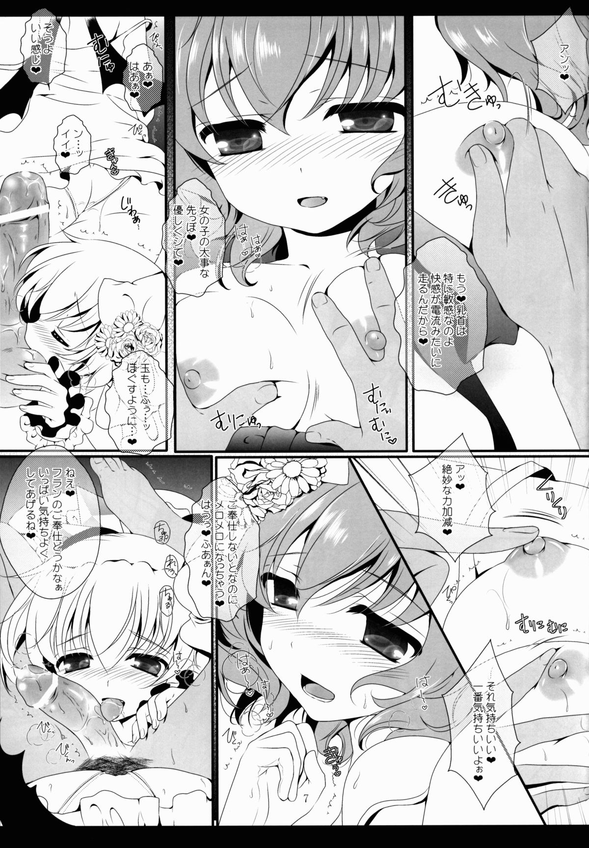 marriage marriage page 6 full