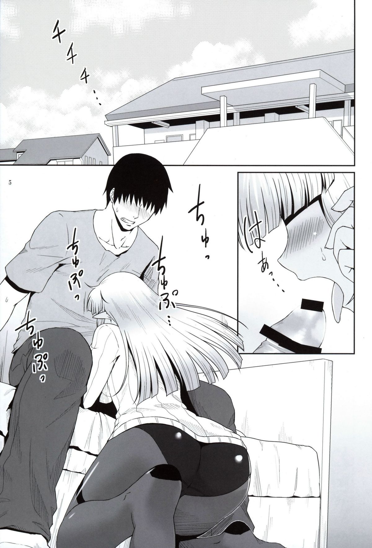 Seirei No Zokusyou page 4 full