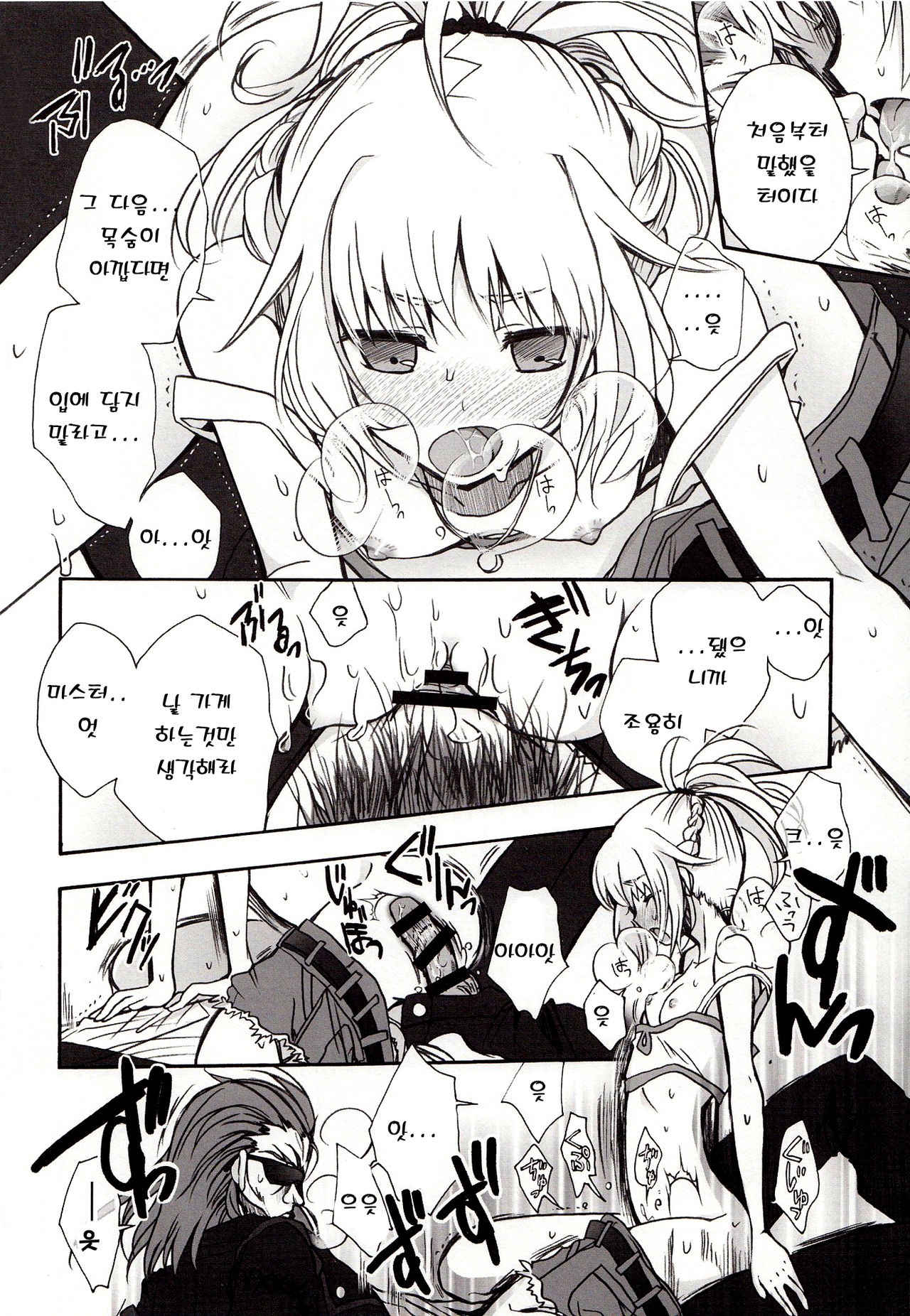 Ousama no Iu Toori! page 10 full