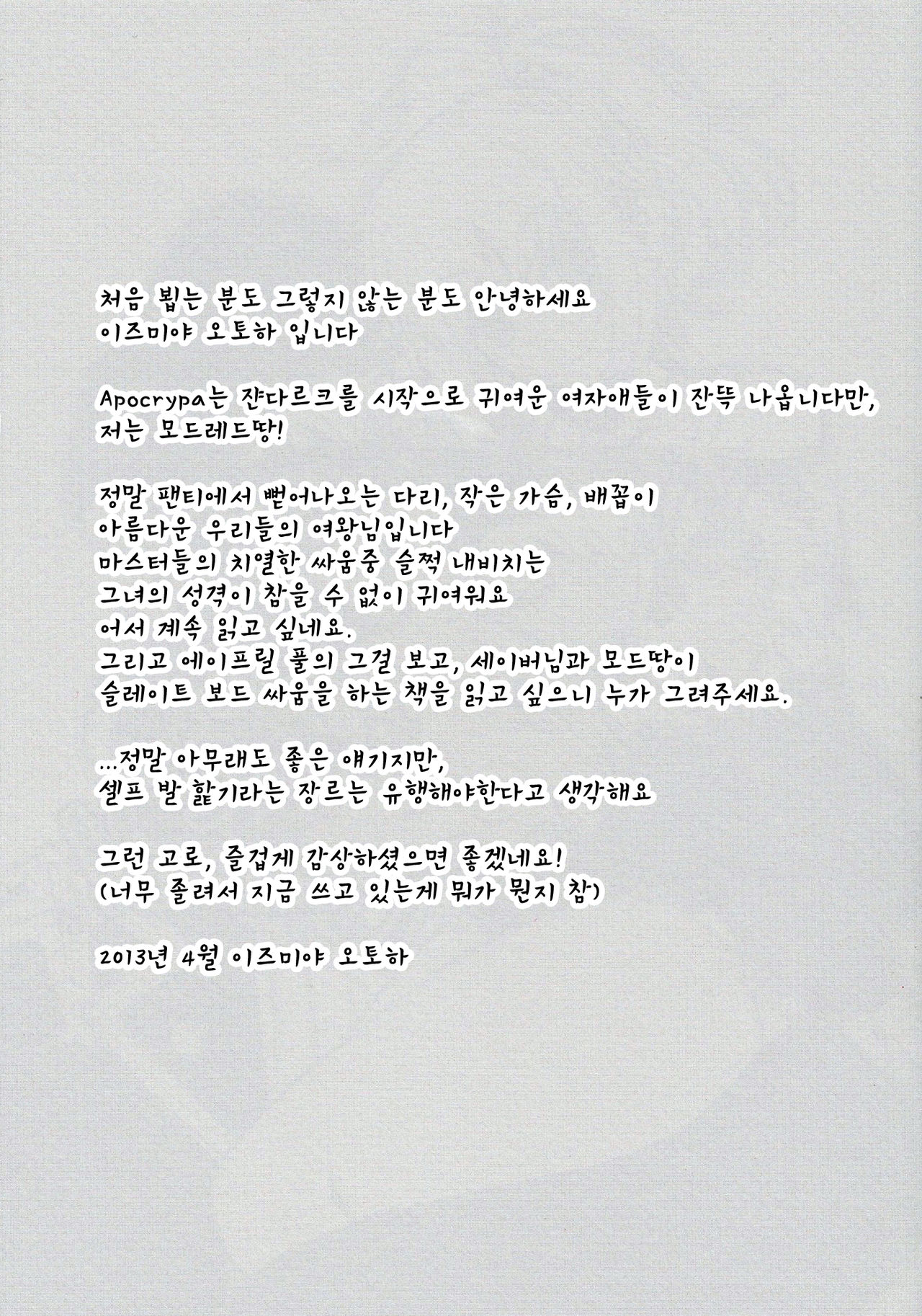Ousama no Iu Toori! page 5 full