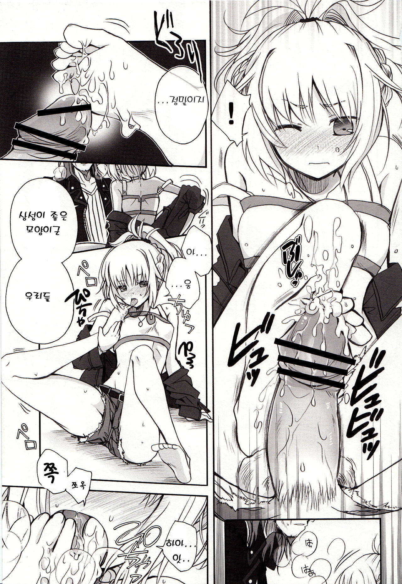 Ousama no Iu Toori! page 7 full