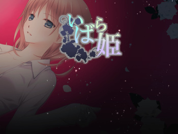 Ibara Hime cover