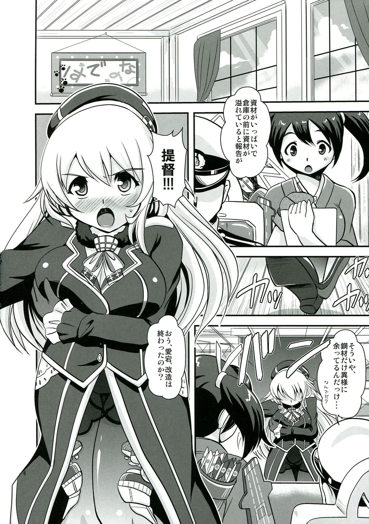 AtaMilk page 4 full