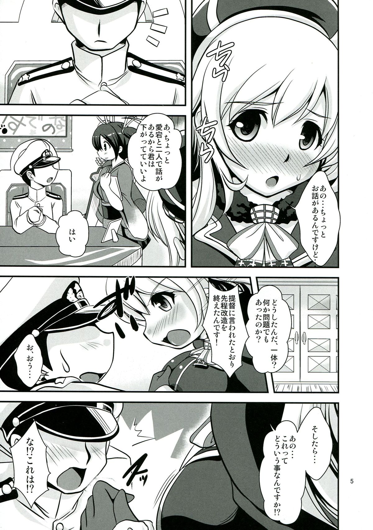 AtaMilk page 5 full