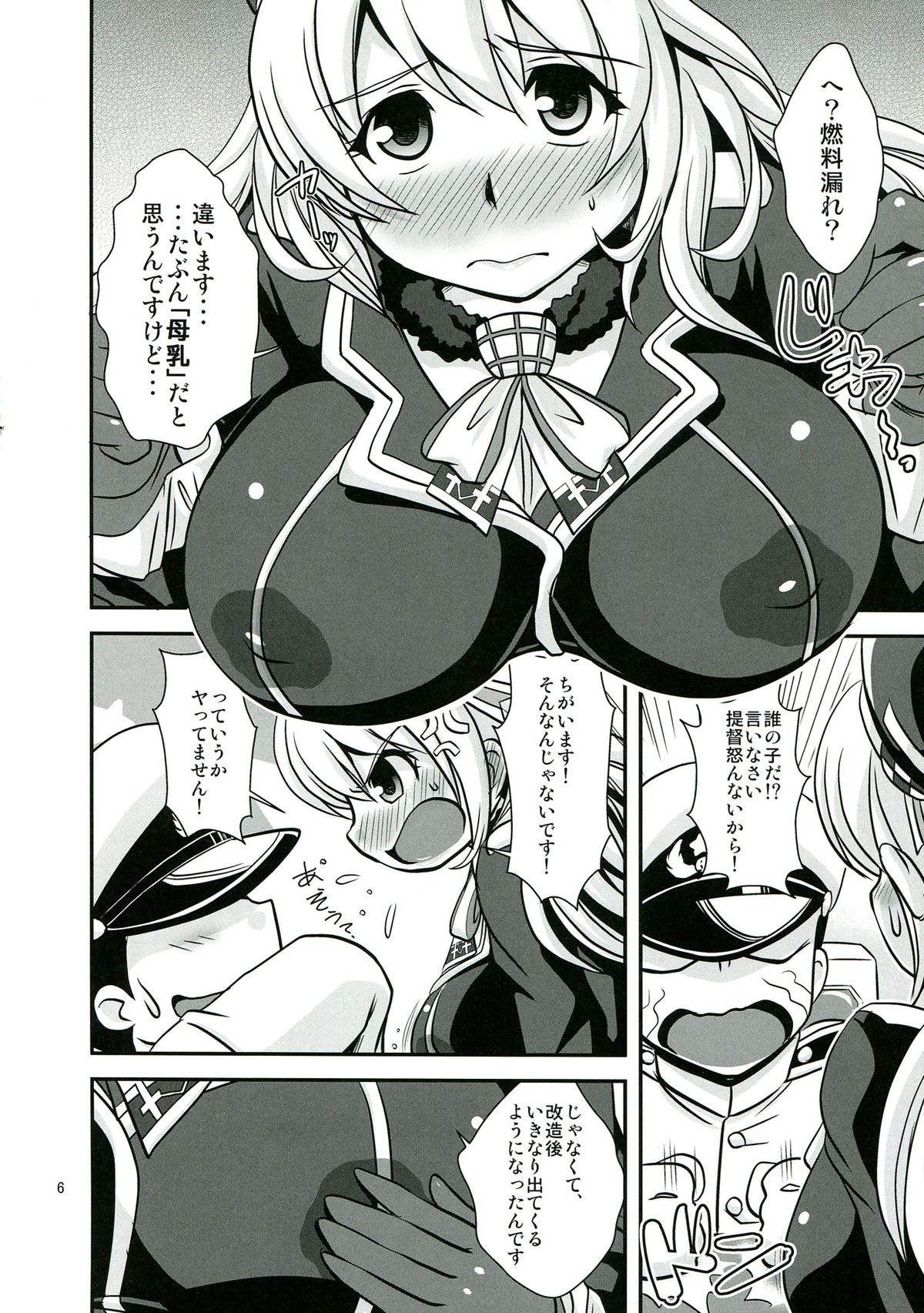 AtaMilk page 6 full