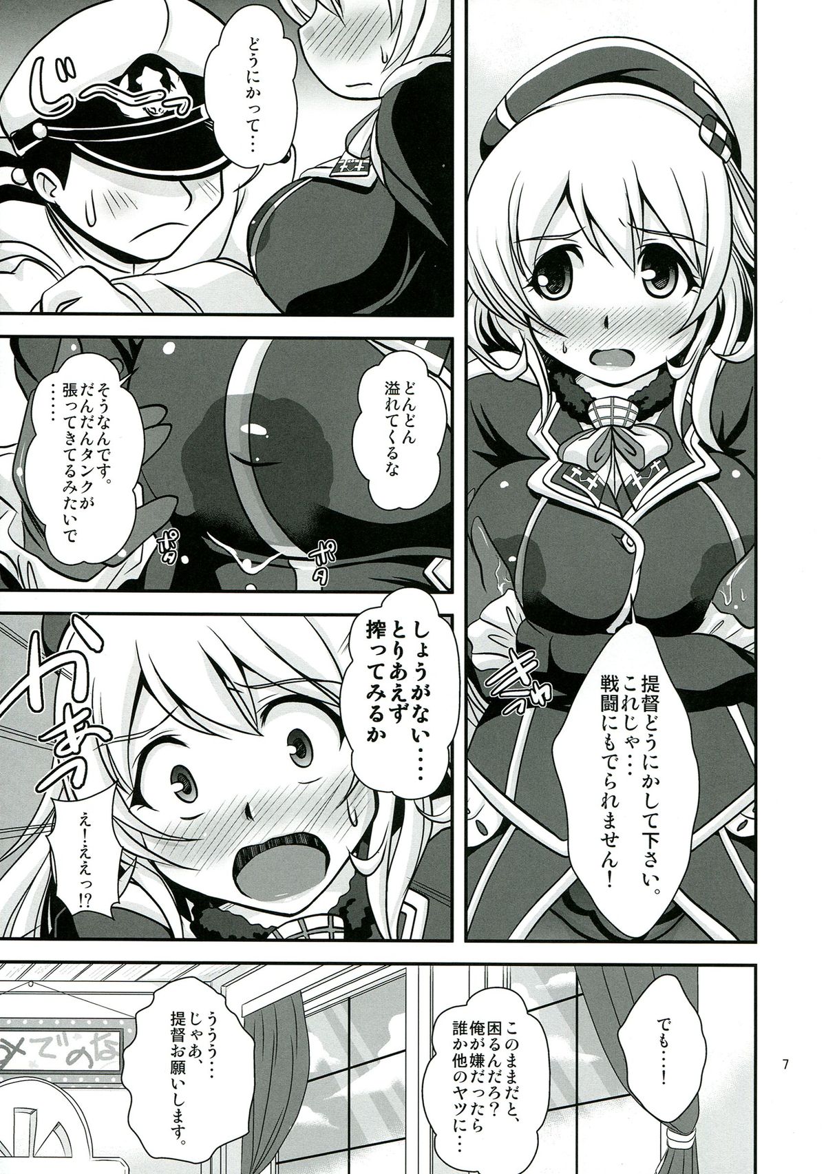 AtaMilk page 7 full