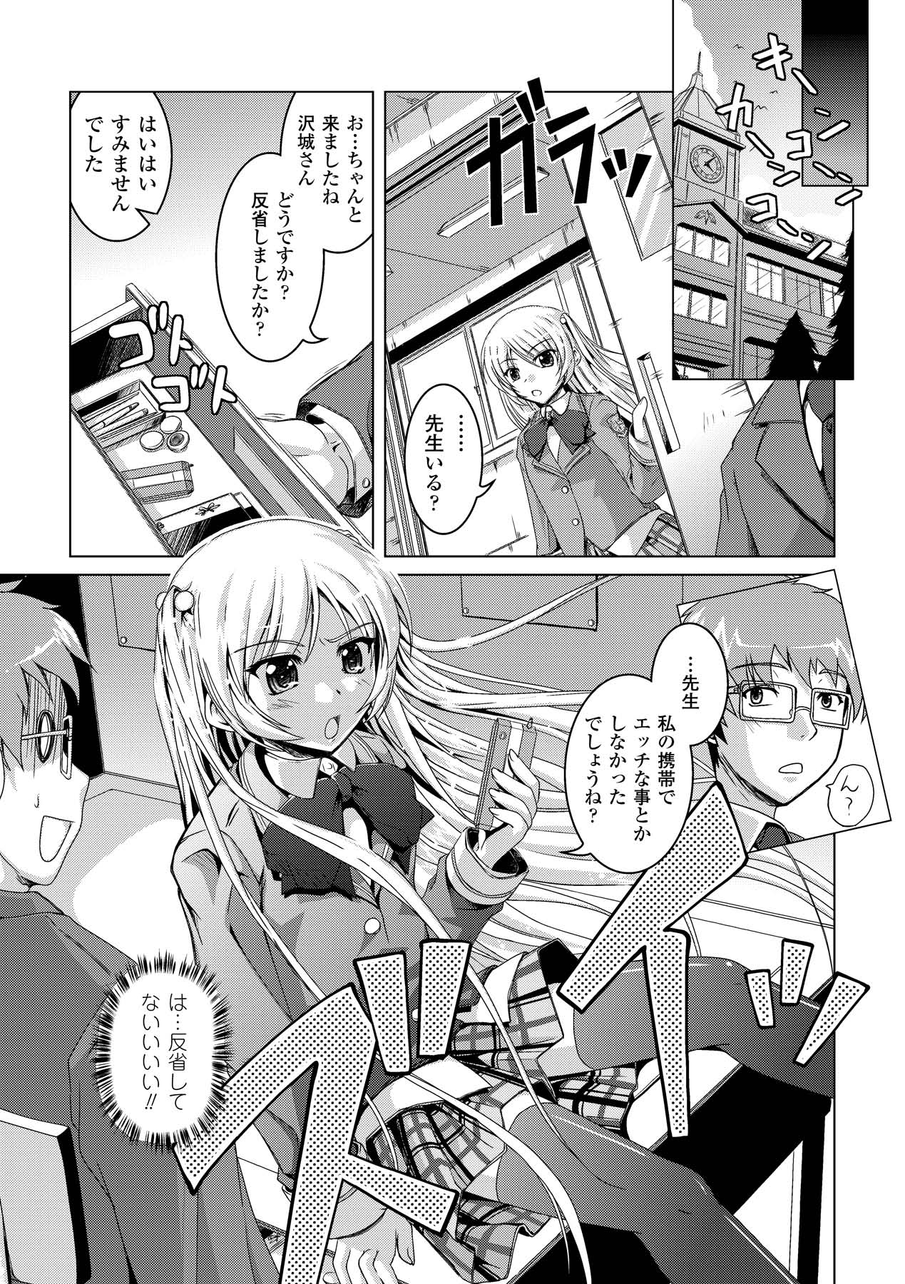 Petit-Moe Anthology Comics Vol.1 page 7 full