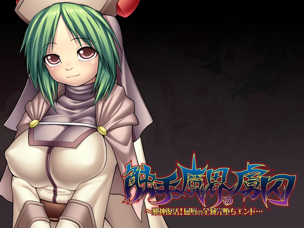 Shokushu Makai no Ryoshuu ～Jashin Fukkatsu! Kutsujoku no Zenmetsu Kanochi End... page 3 full