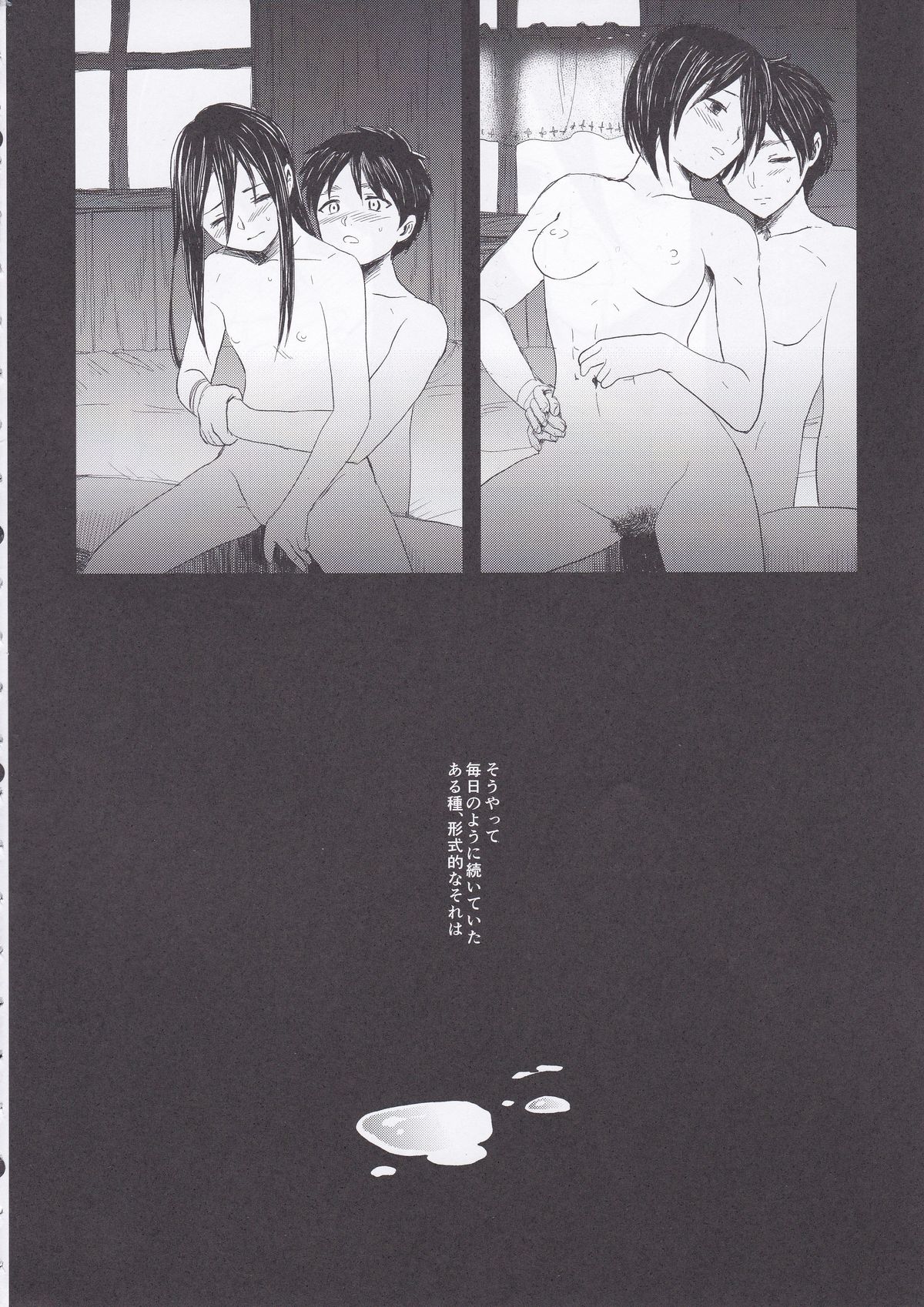 Ai no Romance Zenpen page 6 full
