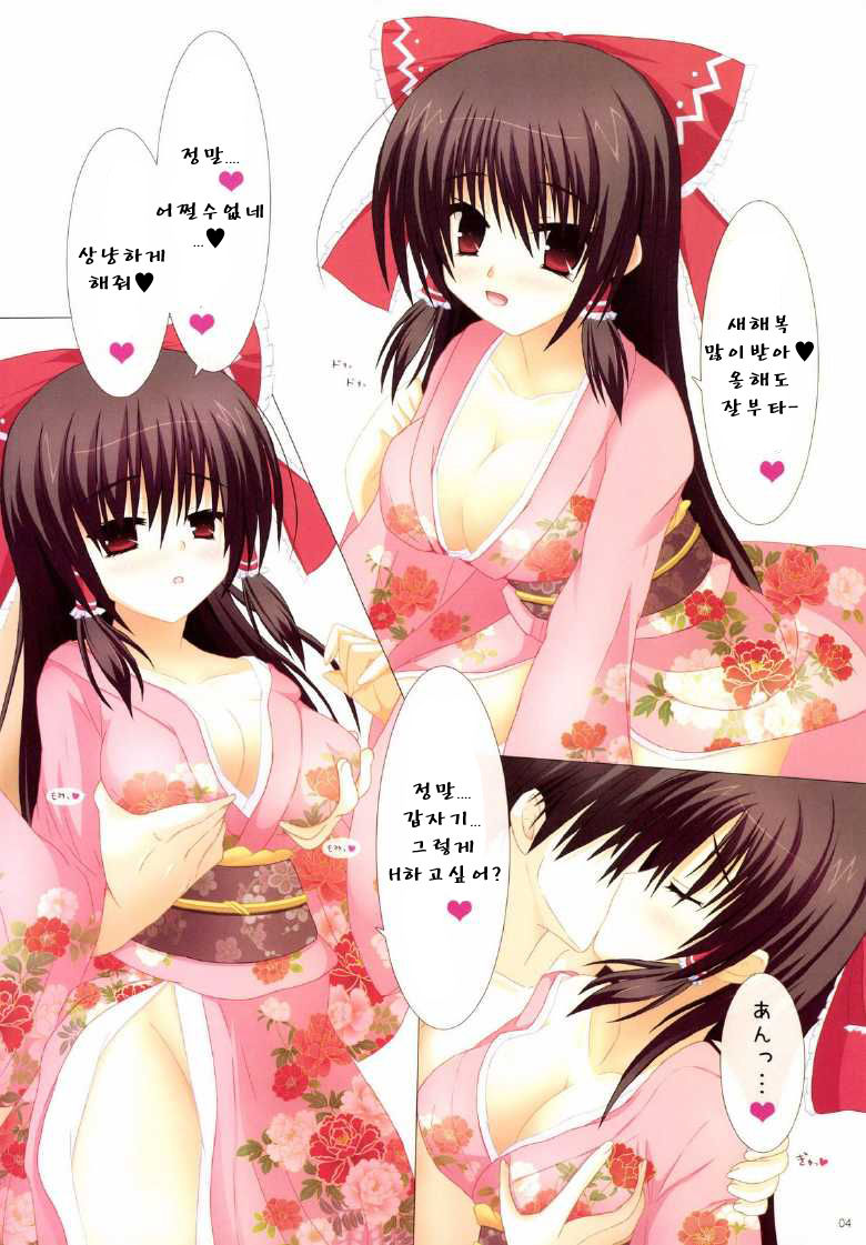 Reimu-san to Love Love Ecchi Suru Dake no Usui Hon ・3 Hatsumaku page 4 full