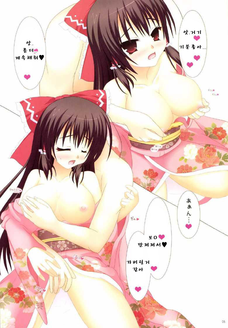 Reimu-san to Love Love Ecchi Suru Dake no Usui Hon ・3 Hatsumaku page 6 full
