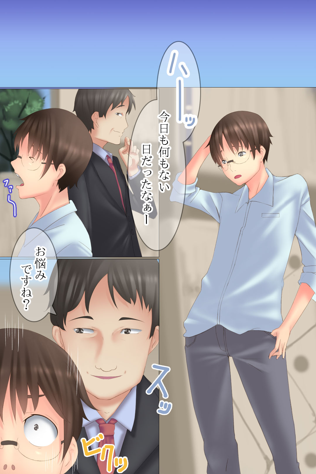 Ero Kousui de Doukyuusei-tachi ga Hatsujou shichatta Hi ~Harem &amp; Hatsujou Daisuki!~ page 3 full