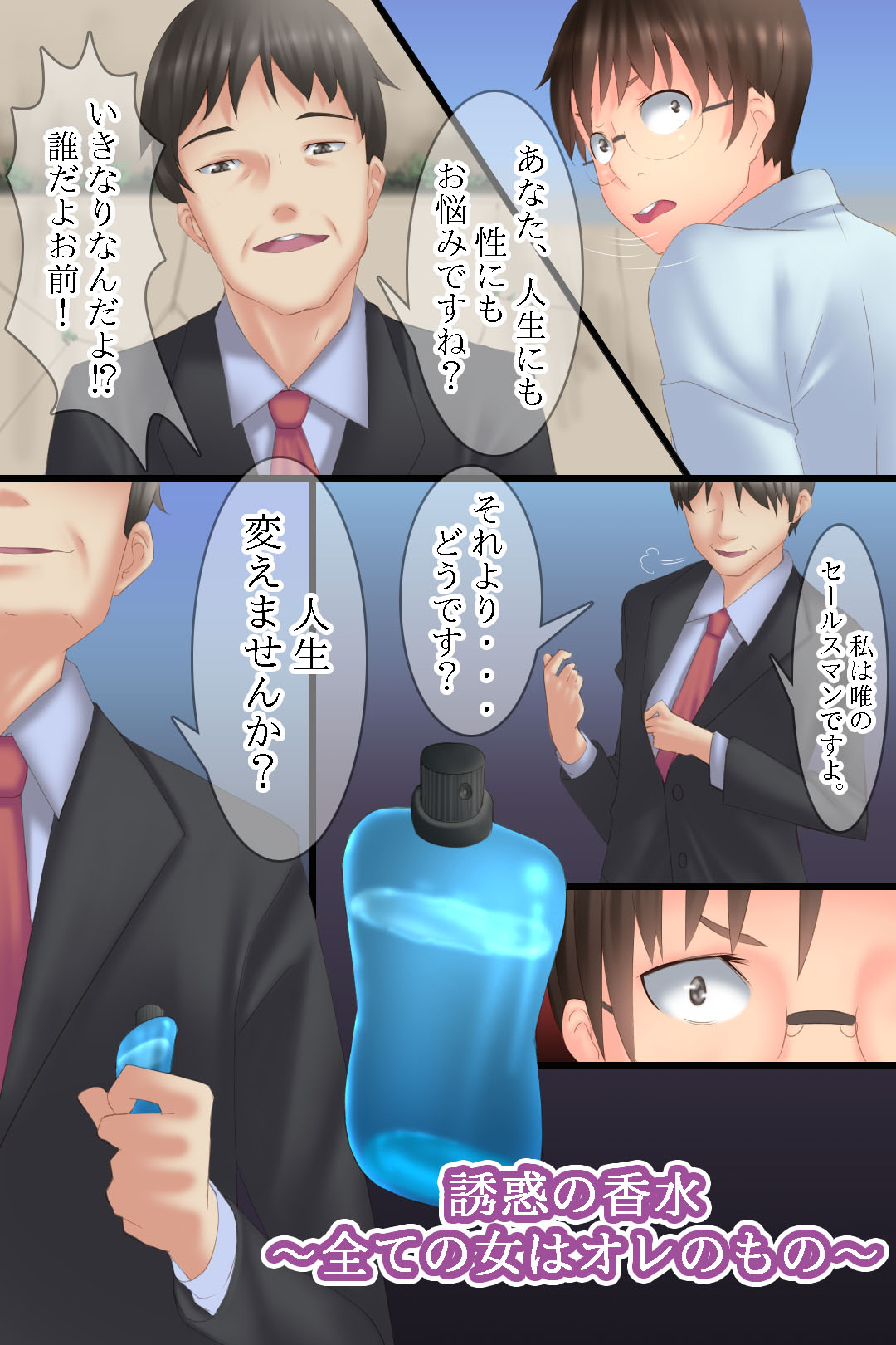 Ero Kousui de Doukyuusei-tachi ga Hatsujou shichatta Hi ~Harem &amp; Hatsujou Daisuki!~ page 4 full
