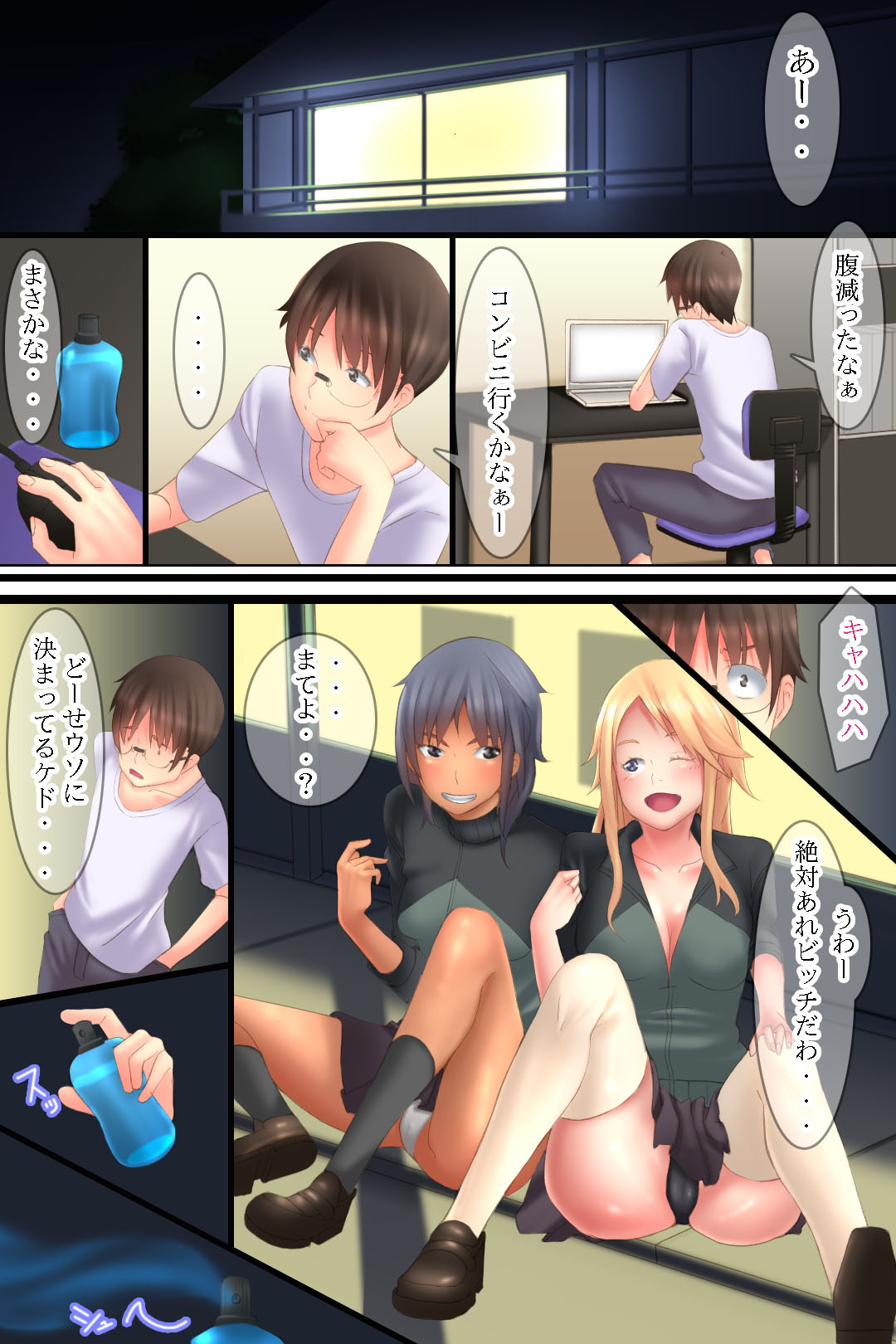 Ero Kousui de Doukyuusei-tachi ga Hatsujou shichatta Hi ~Harem &amp; Hatsujou Daisuki!~ page 6 full