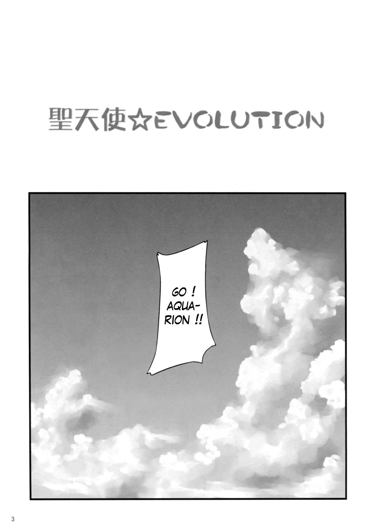 Sei Tenshi☆EVOLUTION page 3 full