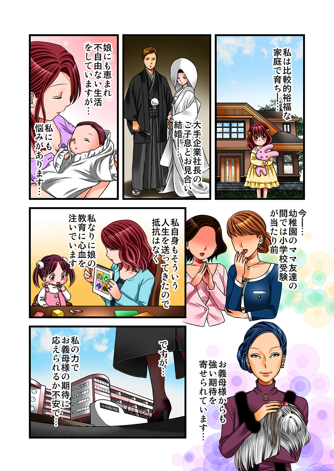 MoeStar BEAST Vol.4 page 4 full