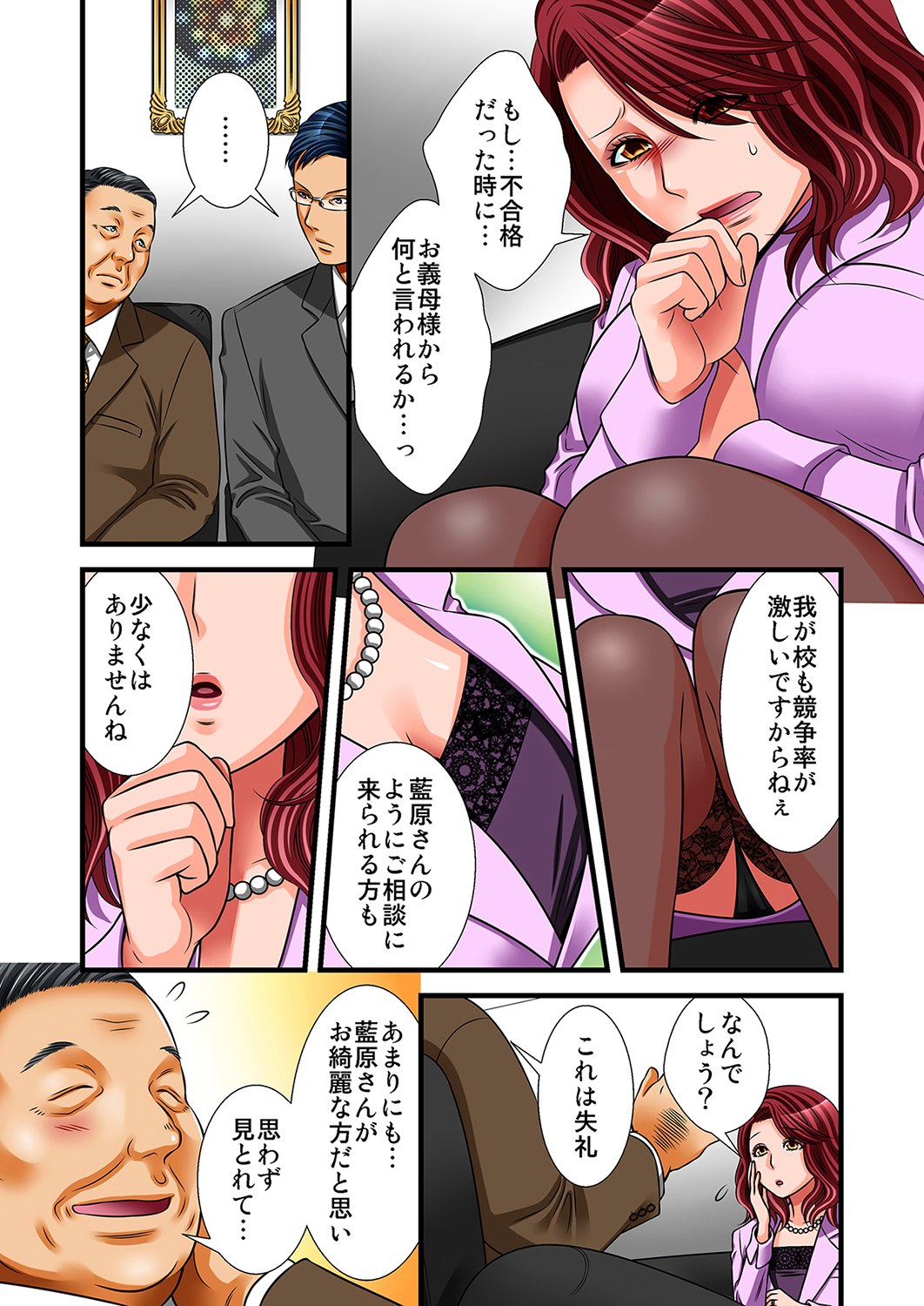 MoeStar BEAST Vol.4 page 7 full