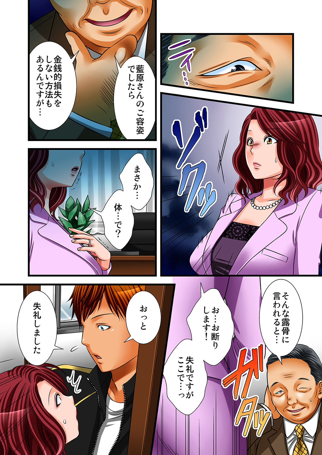MoeStar BEAST Vol.4 page 8 full