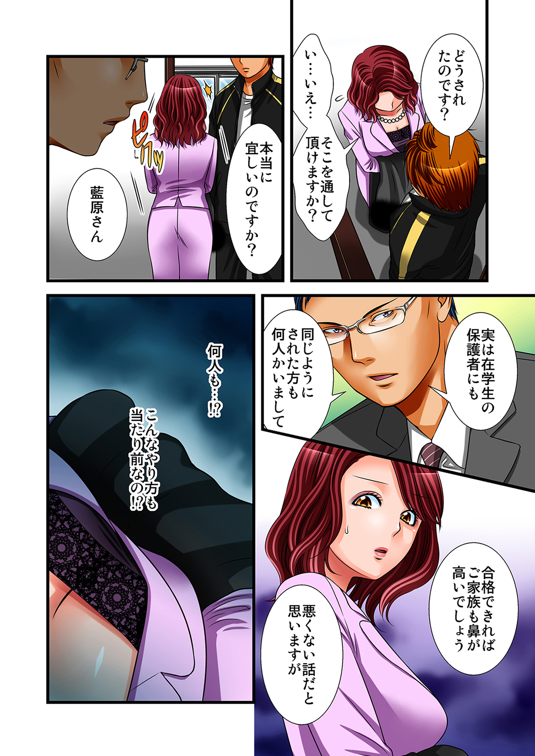 MoeStar BEAST Vol.4 page 9 full