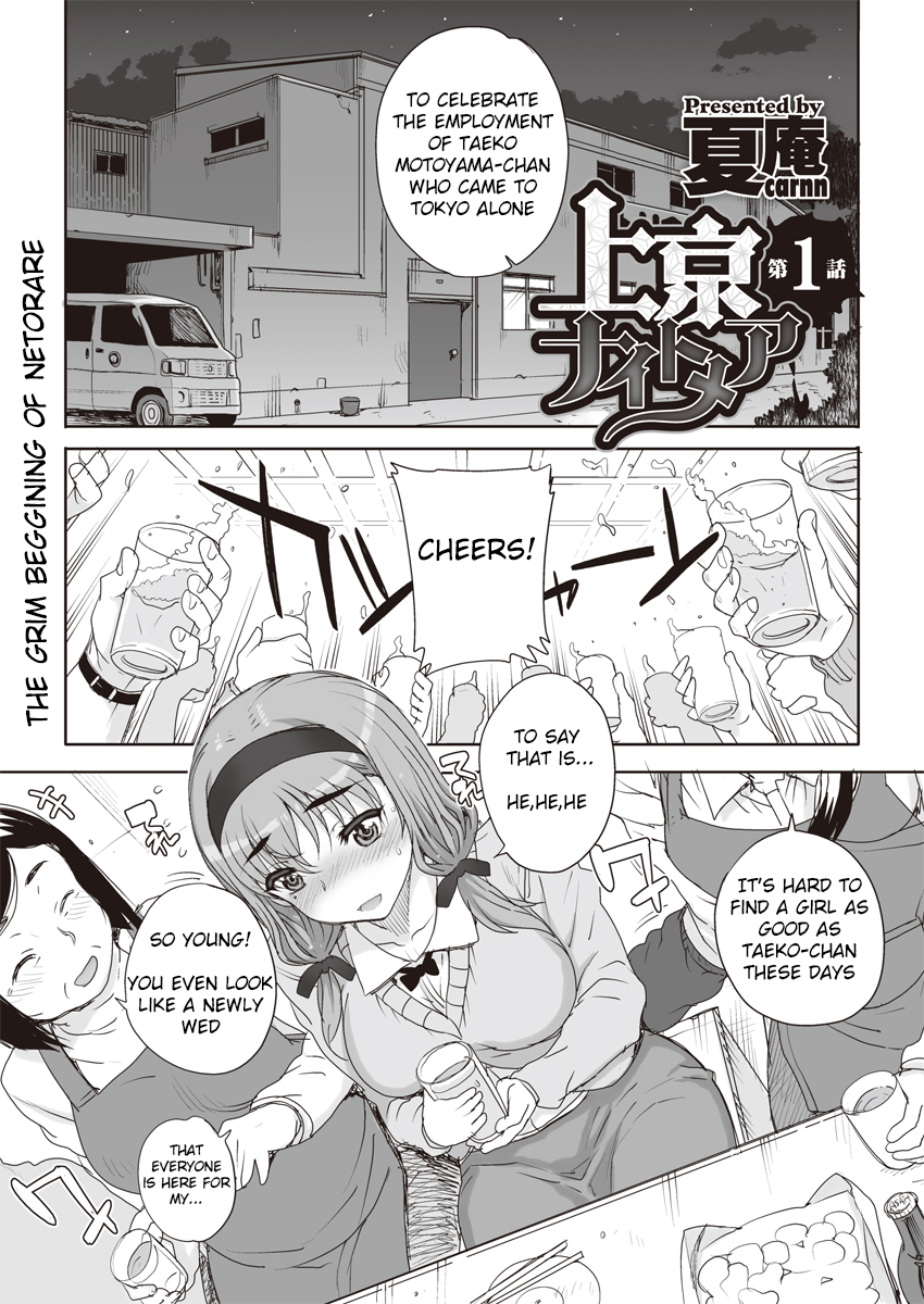 Joukyou Nightmare page 1 full