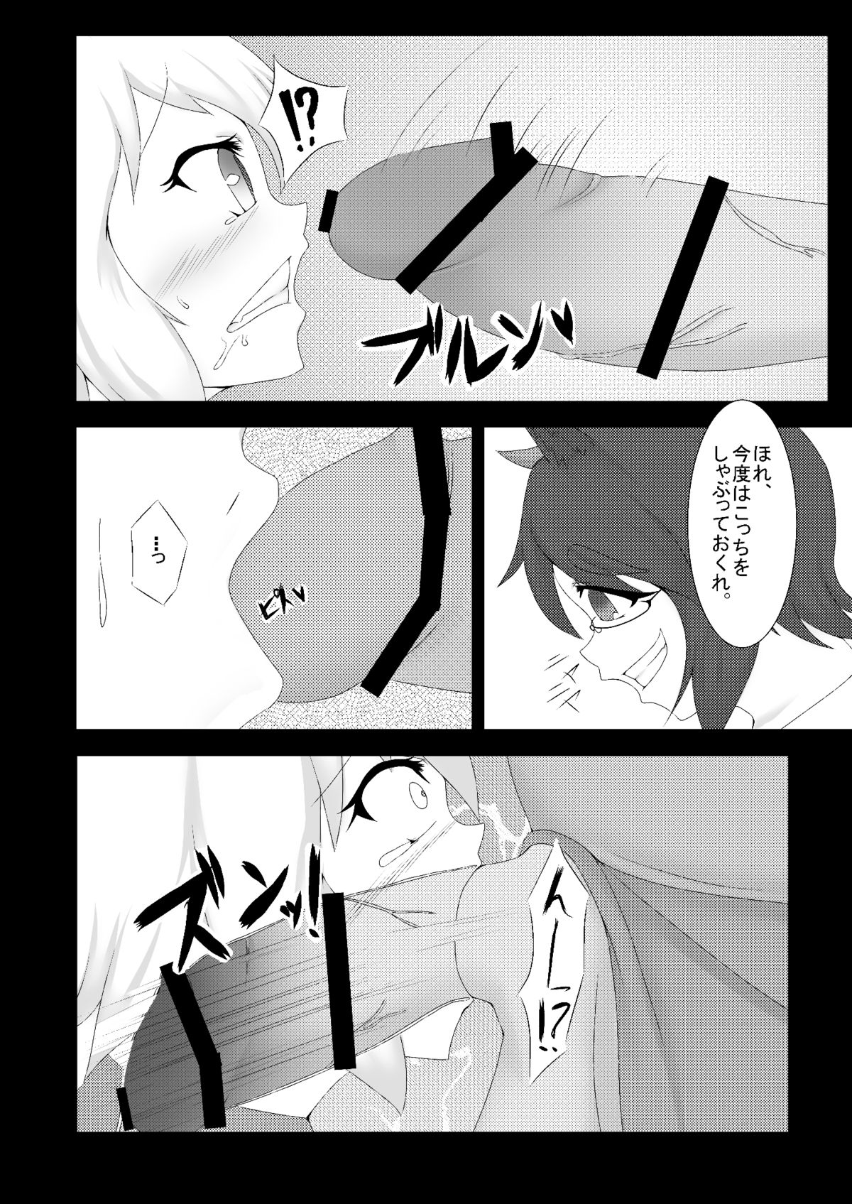 Touhou Hatsujou Juushou ~Ni - Bakedanuki x Kyuubi Hen~ page 5 full