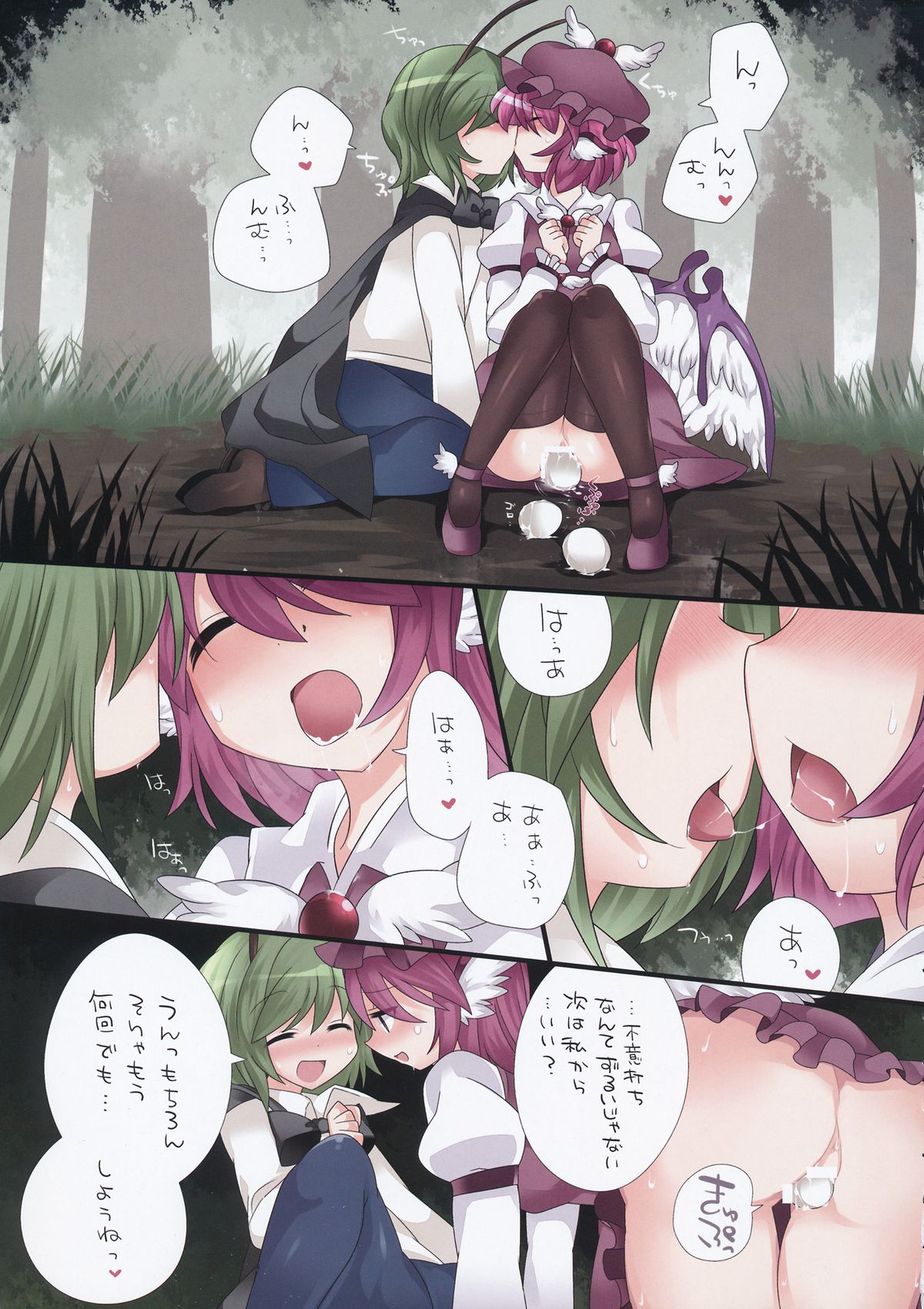 Yuri Iro Gensou page 8 full