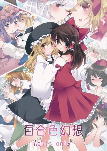 Yuri Iro Gensou cover
