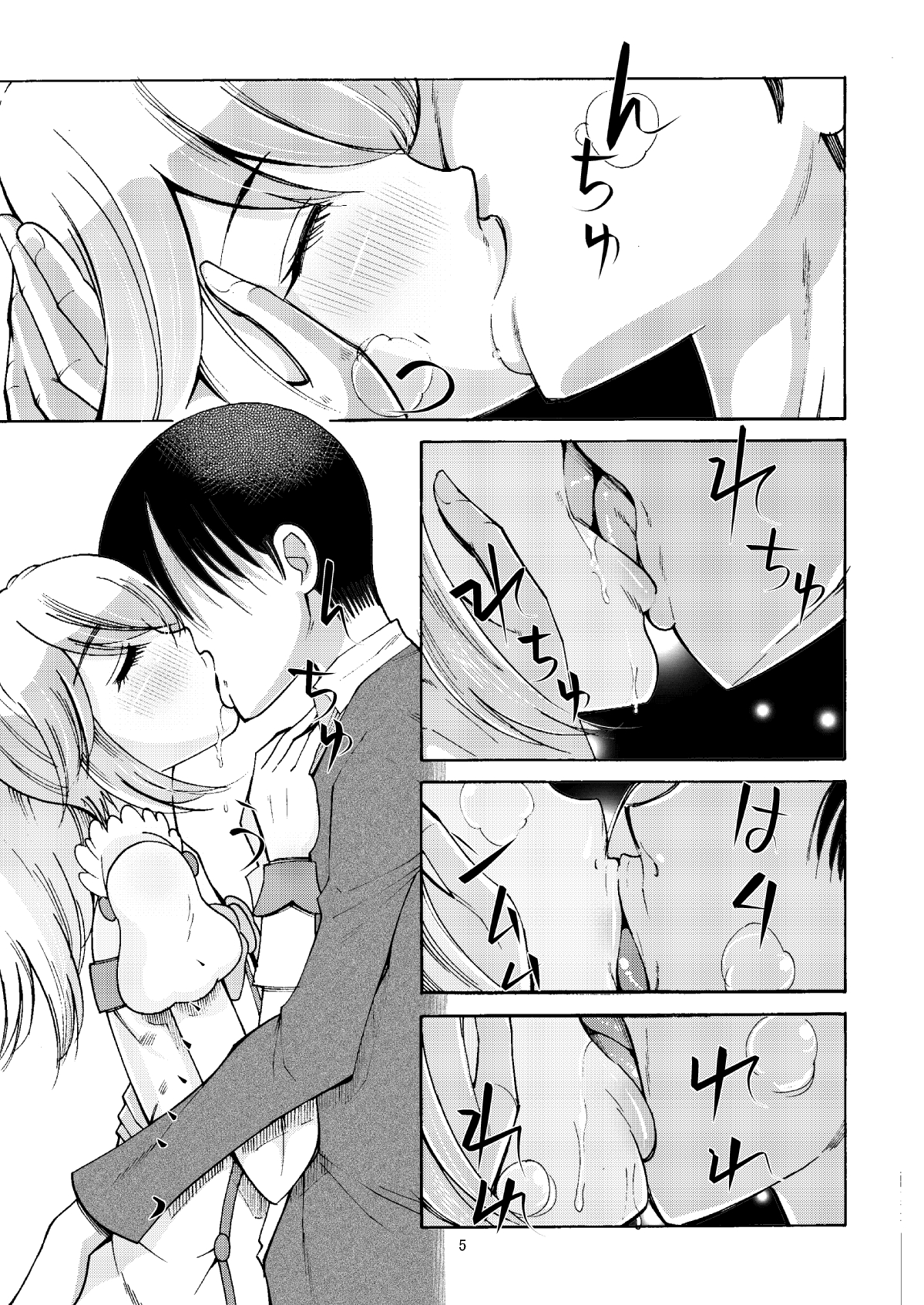 Cure Peace to Shinkon Seikatsu page 4 full