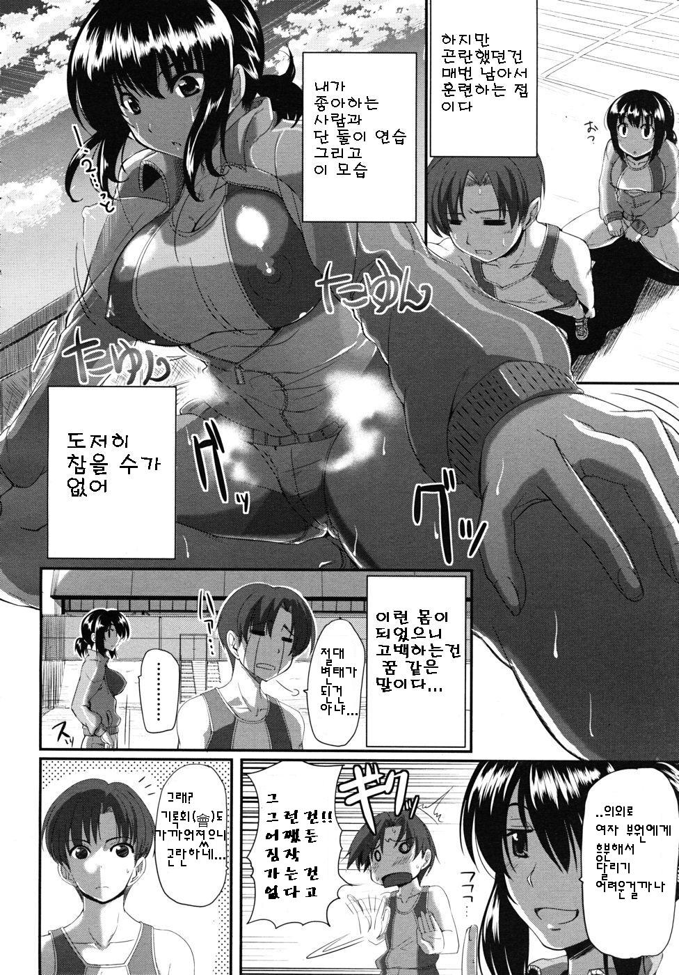 Osananajimi wa Koraeshou page 4 full