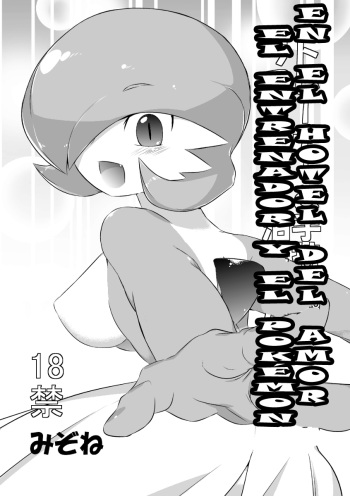 Trainer to Temochi Pokemon ga Love Hotel ni Tomatta Baai cover