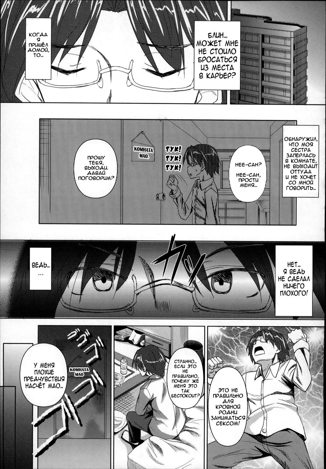 Shitei Skinship page 5 full
