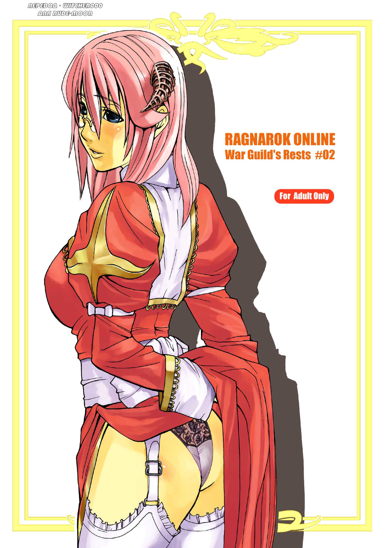 War Guild's Rests #02 page 1 full