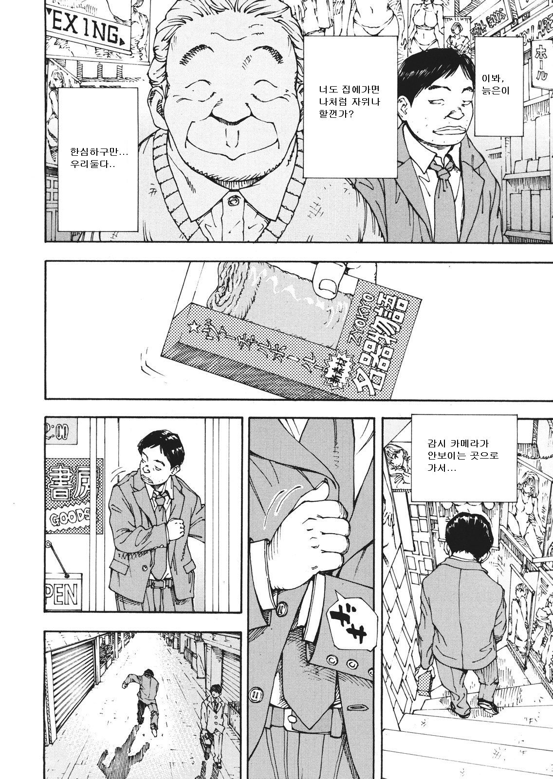 Amamori no Shuumatsu | Amamori's weekend page 4 full