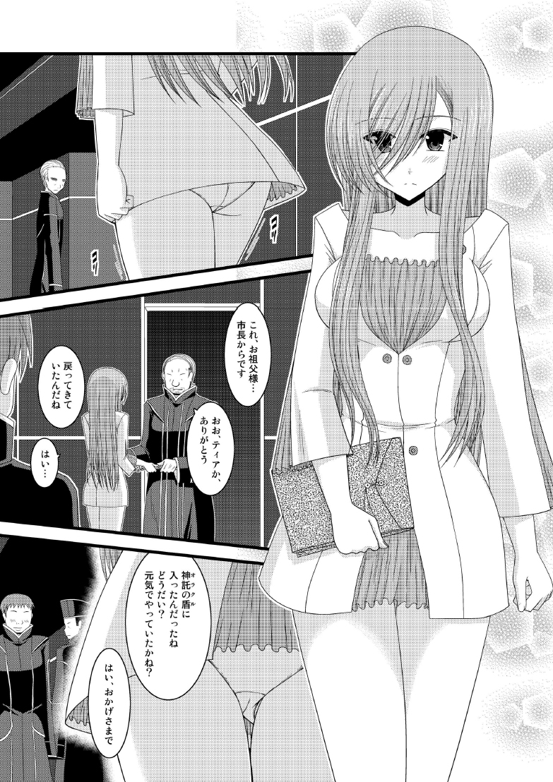Melon ga Chou Shindou! R6 page 4 full