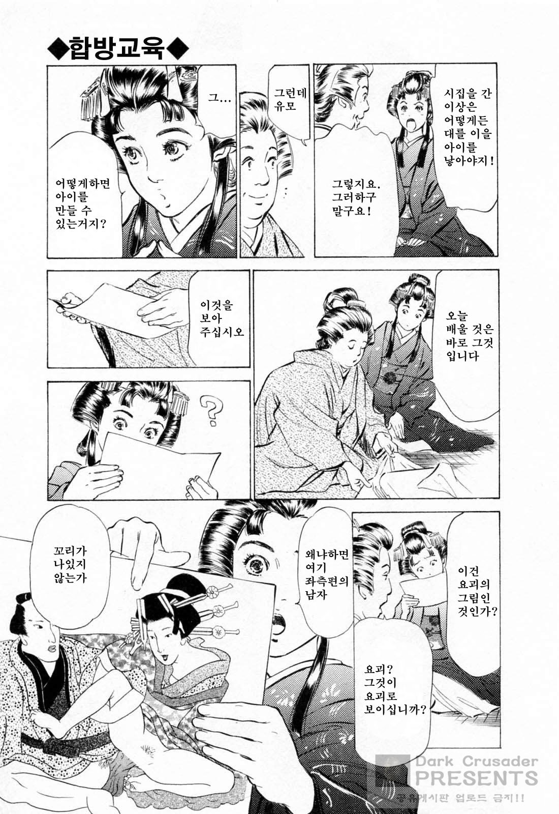 Ukiyo Tsuya Zoushi 1 page 10 full