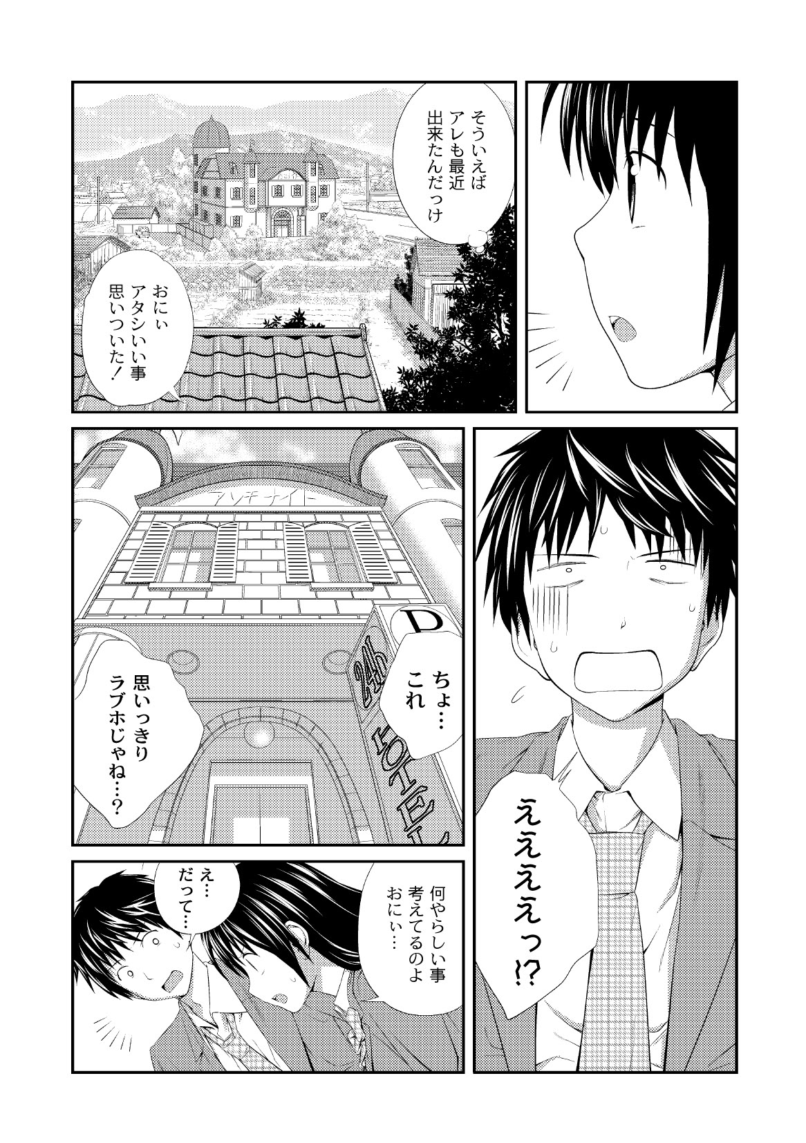 COMIC PLUM 2010-06 page 8 full