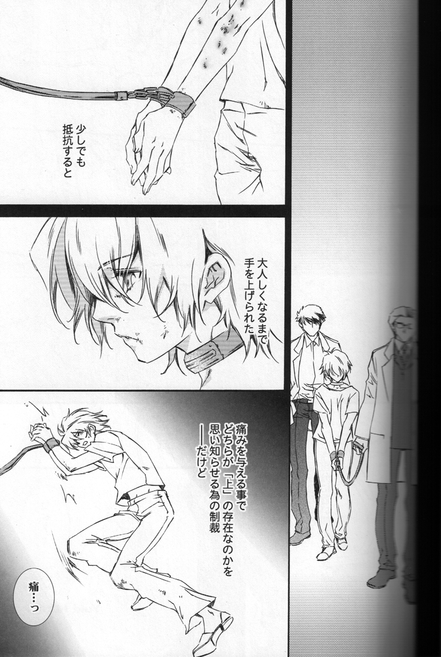 CUMENGITE page 2 full