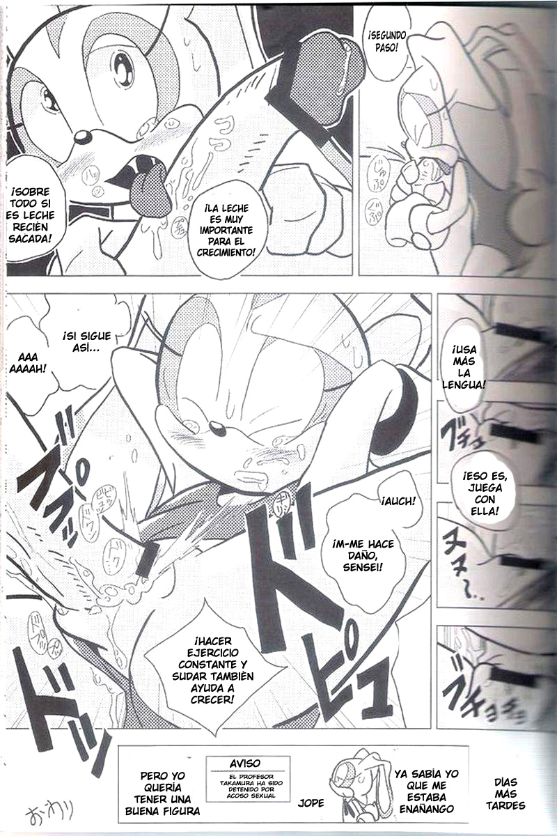 Ore no Natsu 2012  LKNOFansub page 4 full