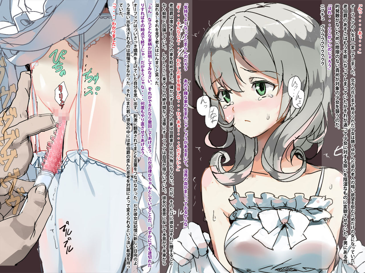 Monzetsu Kikaikan page 3 full