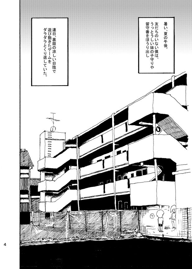 Boku wa Onee-san ga Hoshii page 5 full