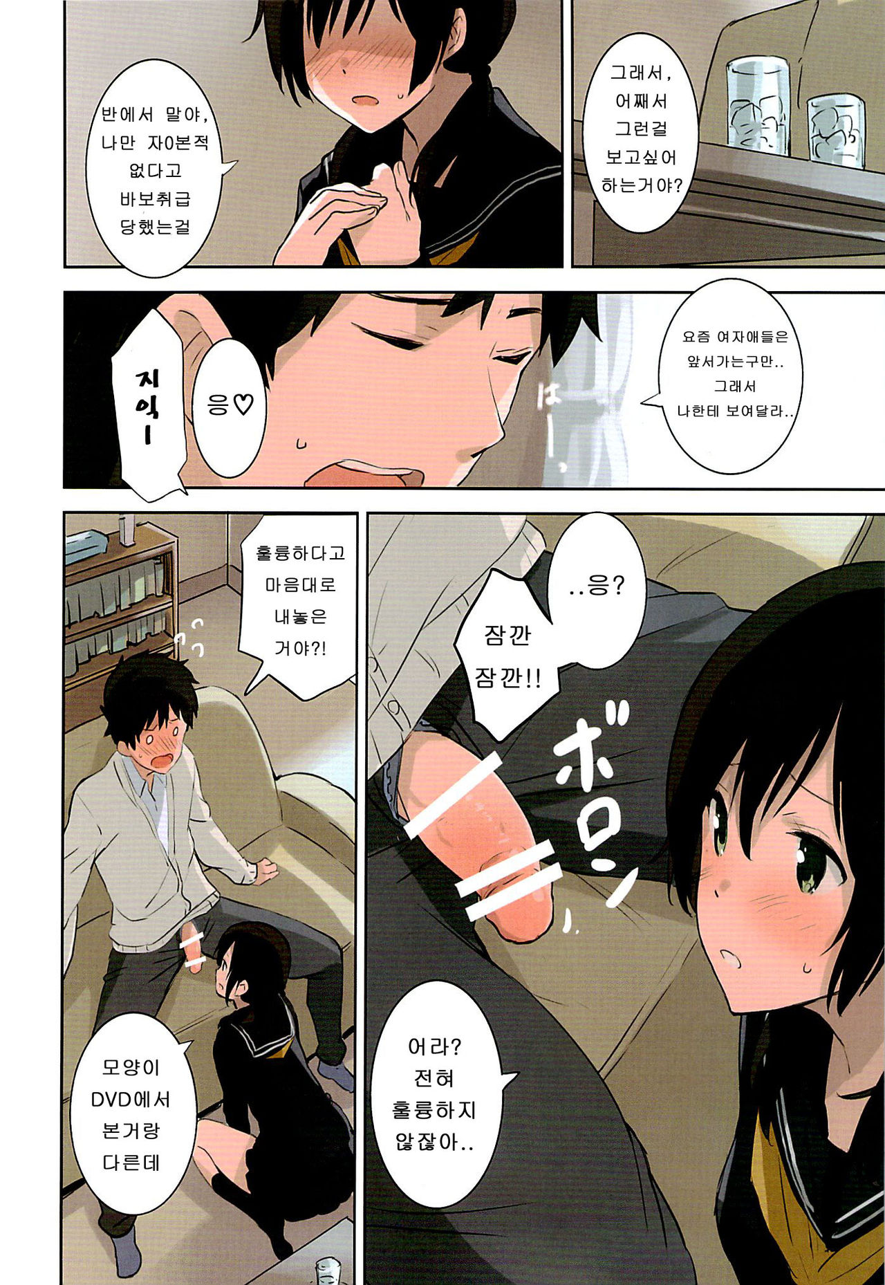 UnisiS2 page 2 full