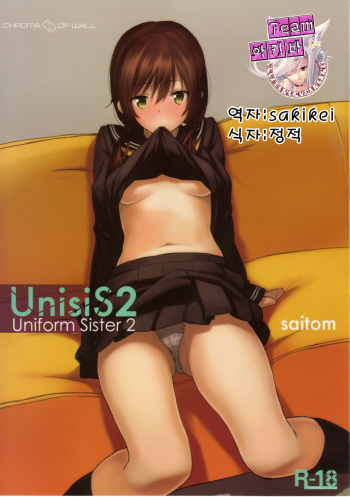 UnisiS2 cover